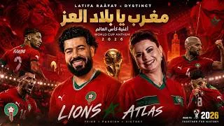 Miniature : Latifa Raâfat x Dystinct - 2026 مغرب يا بلاد العز - أغنية كأس العالم  🇲🇦 Chaabi World Cup Anthem