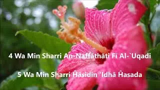 Miniature : الشيخ محمد القصطالي سورة الفلق Belle récitation du Coran Sourate AL FALAQ  en phonétique