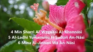 Miniature : الشيخ محمد القصطالي سورة الناس Belle récitation du Coran Sourat An Nas en phonétique