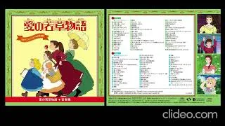 Miniature : Tales of Little Women OST 51 - Itsuka kitto! Orijinaru karaoke / いつかきっと!(オリジナル・カラオケ) / Bonus Track