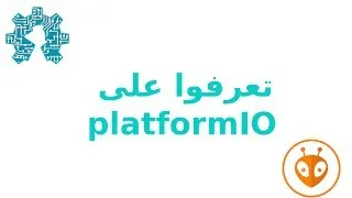 Miniature : platformIO تعرفوا على