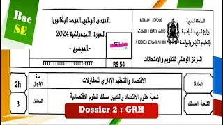 Miniature : 📌Correction Examen National SE 2024 / session Rattrapage📢Dossier GRH✔ Révision +Conseils Techniques🧐