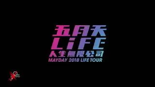 Miniature : MAYDAY 2018 LIFE TOUR à Paris, à l'AccorHotels Arena, le 2 mars 2018