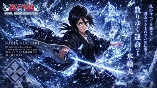 Miniature : Gameplay Rukia Kuchiki (Bleach: Soul Resurrección)