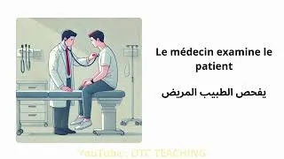 Miniature : +10 Phrases utiles pour apprendre le Français avec images : تعلم اللغة الفرنسية بطلاقة