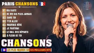 Miniature : 🇫🇷 Top 50 Musique Française 💥 Les Chansons Les Plus Écoutées | Meilleures Nouveautés
