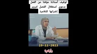 Miniature : Meilleure prof de physique chimie Hanae Khabbache