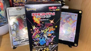 Miniature : Première ouverture JAPONAISE S4A ! Série INCROYABLE 😱🤩 shiny vmax et amazing rares 🥳