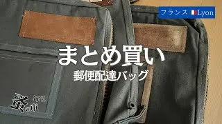 Miniature : ラポストの非売アイテム全部買い！毎週蚤の市🇫🇷Sunday Brocante in France vol.070
