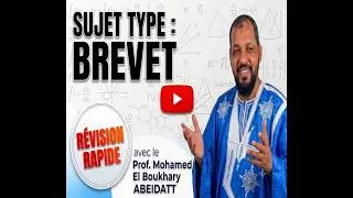Miniature : Sujet type brevet|| Exercice 1