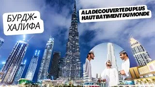 Miniature : À la découverte du plus haut bâtiment du monde : visite du Burj Khalifa #burjkhalifa