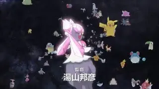 Miniature : Trailer japonais du film Pokémon XY&Z (décembre 2015)