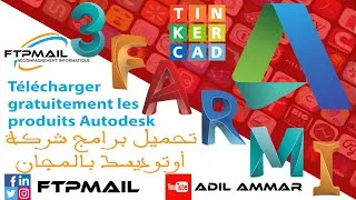 Miniature : Application Capsule#04 : Télécharger gratuitement les logiciels d'Autodesk