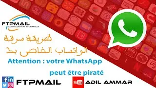 Miniature : Application Capsule#03 : Votre WhatsApp peut être piraté !  تطبيقات كبسولة#03 : طريقة سرقة الواتساب