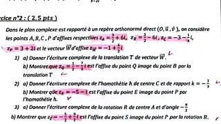 Miniature : 2BAC BIOF| Exercice naadi🚨Les nombres complexes daroori tkhedmo 🫡✅