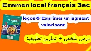 Miniature : Examen local français 3ac