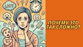 Miniature : Родительство сегодня: эмоциональное выгорание родителей, отношения в паре и поиск баланса