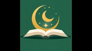 Miniature : فسحة دينية - أسئلة في الثقافة الإسلامية