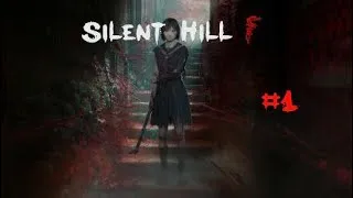 Miniature : Silent Hill F.: #1 Beko et la brume 
