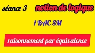 Miniature : séance 3: raisonnement par équivalence 