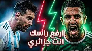 Miniature : ارفع رأسك أنت جزائري .. Le Jour où l'Algérie a Choqué le