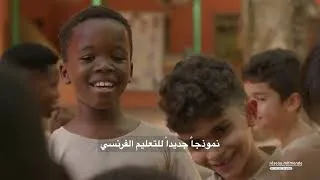 Miniature : Film - Réseau mlfmonde "Le monde est votre école, l'excellence notre mission" - arabe