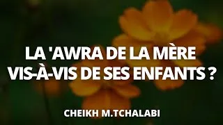 Miniature : La 'awra de la mère vis-à-vis de ses enfants ? - Cheikh M.Tchalabi حفظه الله