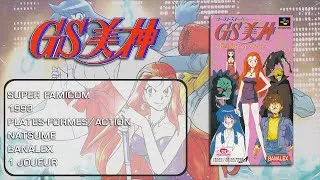 Miniature : Ghost Sweeper Mikami "Joreishi wa Nice Body" - Super Famicom