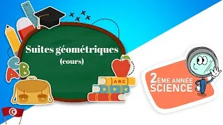 Miniature : [Maths] 2ème année Sciences (Lycée) maths: Suites géométriques (cours)