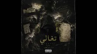 Miniature : TGHALI (تغالي) - R/K | DOUKHANA (Official 2026)