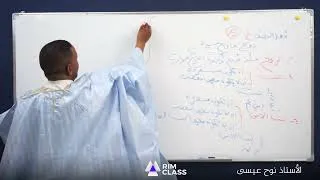 Miniature : أهل النصف