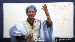 Miniature : أهل الربع