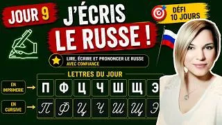 Miniature : Défi 10 jours : lire, écrire et prononcer le russe avec confiance - JOUR 9