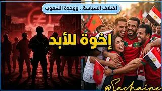 Miniature : رسالة من ماك شرقاوي الى المغاربة والمصريين المغرر بهم  عن طريق الكابرانات الملعونين