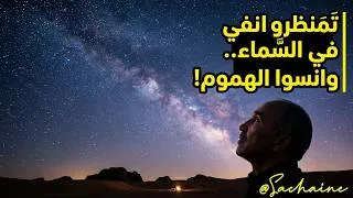 Miniature : نساو السياسة والرياضة والتبركيك، وتمنظرو شويا في السماء وردو بالكم من الأرض