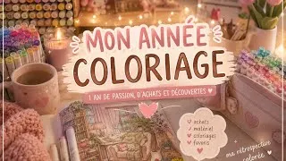 Miniature : 🎨 1 AN DE COLORIAGE : TOUT CE QUE J’AI ACCUMULÉ ! 📚✨ | Livres, matériel, goodies…