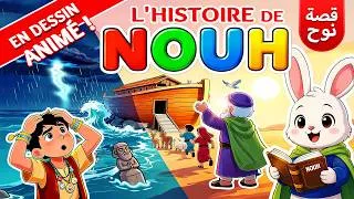 Miniature : Les Fabuleuses Histoires des Prophètes Racontées par lapin ALILOU 🐰⛵🌊 P3 NOÛH ✨ قصة نوح عليه السلام