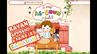 Miniature : Piliers de l'islam • Rayan apprend à faire le Ramadan - Rayan et Abi #shorts