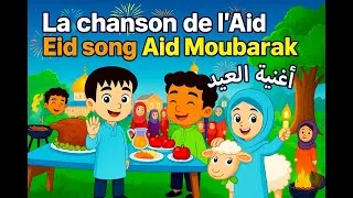 Miniature : Kebchi et said • La chanson de l'Aid 🐑  Eid song Aid Moubarak أغنية العيد
