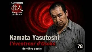 Miniature : Kamata Yasutoshi « L’éventreur d’Osaka ». Dernière partie