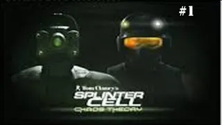 Miniature : Let's Play #1 Splinter Cell Chaos Theory Versus PC