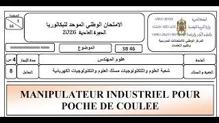 Miniature : Correction de l’examen national SI STE 2026 (TRS+ATC +ADC)