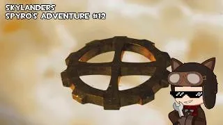 Miniature : LET'S GO RECUPERER LE ROUAGE DORE, BOYS! #skylanders #letsplayfr