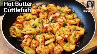 Miniature : Sri Lankan Hot Butter Cuttlefish | Hot Butter Cuttlefish | Cuttlefish recipe | Shahee Lanka