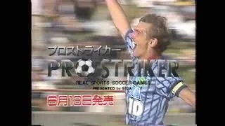 Miniature : [CM] « J.League Pro Striker » de Sega sur Mega Drive (Sorti le 18 juin 1993)