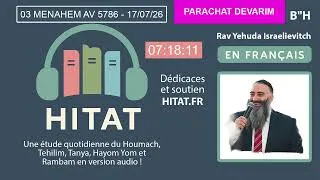 Miniature : PARACHAT DEVARIM (44) - HITAT DU JOUR 03 MENAHEM AV 5786 - 17 Juillet 2026