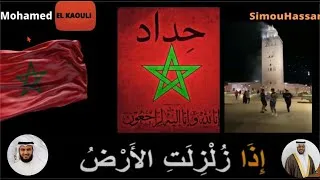 Miniature : سورة الزلزلة كاملة القارئ مشاري راشد العفاسي والقارئ مختار الحاج _ Surat Az-Zalzalah