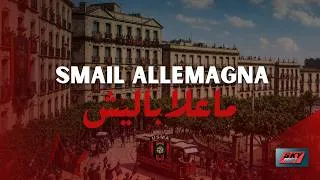 Miniature : Smail Allemagna - Maalabaliche معلبليش #USMA