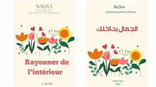 Miniature : Guérir par le lien, interview Sakina Magazine www.sakina-flow.app 