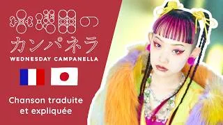 Miniature : 🎵 On traduit une CHANSON JAPONAISE ensemble : Edison / 水曜日のカンパネラ